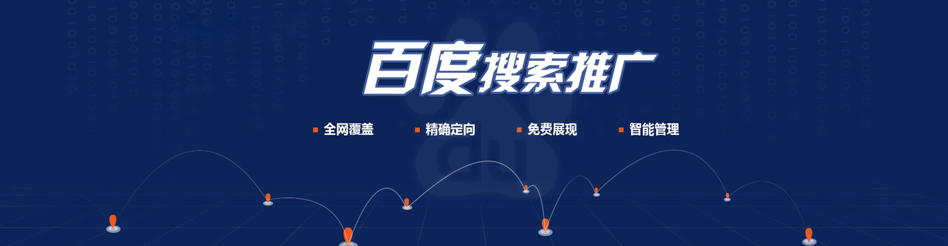 宁国百度推广托管